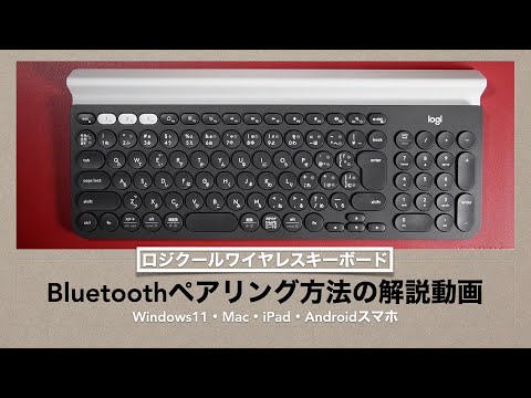 How to pair a Logitech wireless keyboard with Bluetooth. [K780/Windows11/Mac/iPad/iPhone/Android]