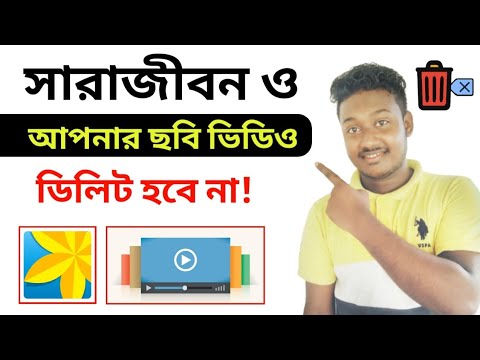 আপনার ছবি, ভিডিও সারাজীবন ও ডিলিট হবে না | google drive how to use - Saiful Tech