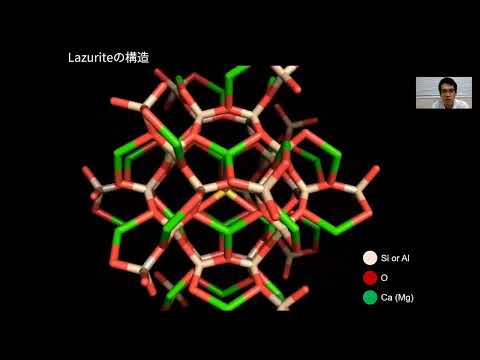 化学科模擬授業動画　身の回りの色を「化学」する