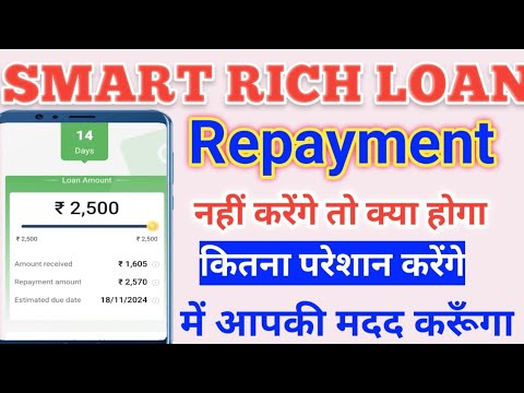 Smart Rich Loan Approved // Smart Rich Loan Repayment nahi karege to kya hoga Kitana pareshan karege