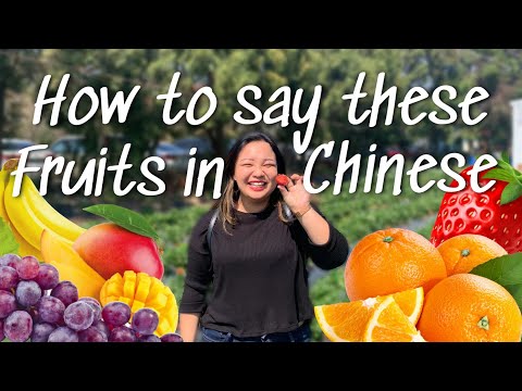 《Chinese Wednesday》How to say these fruits in Chinese (con él subtitulos en español)