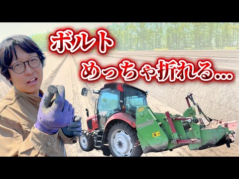 【BASELIERロータリーヒラー】雲ひとつない青空と折れるボルト⁉︎【十勝晴れ】part 1