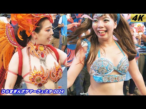 速報！【4K】ひらまぎんざサマーフェスタ 2024 #1 Samba in Japan　2024