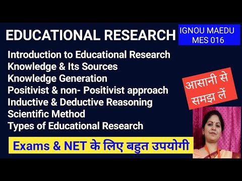 Educational Research || MES 016