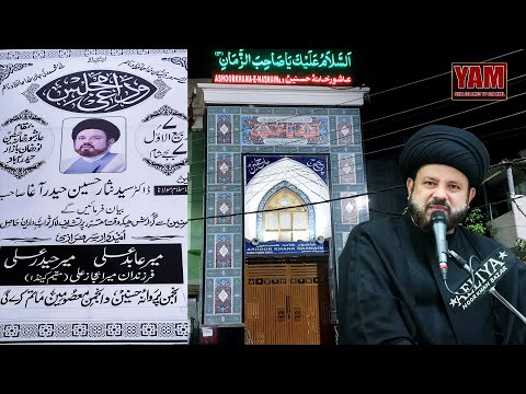 LIVE| MAJLIS E VIDAYE AYYAM E AZA| 7 Rabi ul Awwal 1446/2024 |@ASHOORKHANA E HASNAIN, NOORKHAN BAZAR