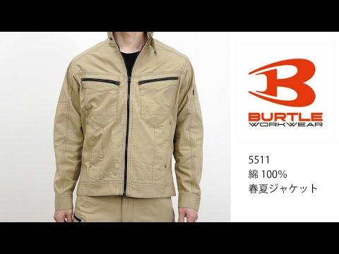 【BURTLE 5511】 ワーク・キング 試着動画