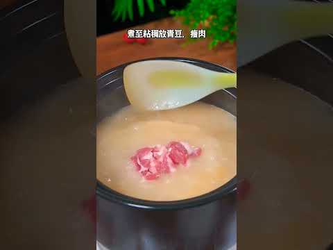 粤菜经典:“海鲜砂锅粥”，海鲜的美味，配上砂锅煮，醇香美味，冬日里吃上鲜美的海鲜粥，营养又暖胃#粤菜#美食教程 #美食分享