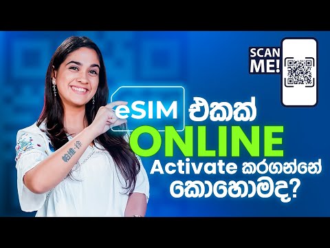 SLT-MOBITEL Mobile eSIM එකක් ONLINE activate කරගන්නේ කොහොමද?