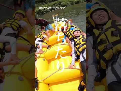 三重県　宮川ファミリーラフティング　#shorts  #ラフティング  #宮川