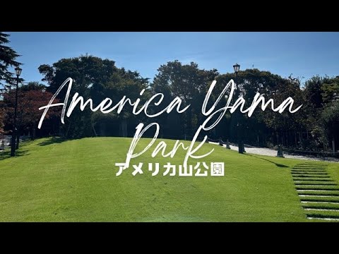 Yes,Let's go to Yokohama!（America Yama Park）そうだ、横浜へ行こう！（アメリカ山公園）【4K】