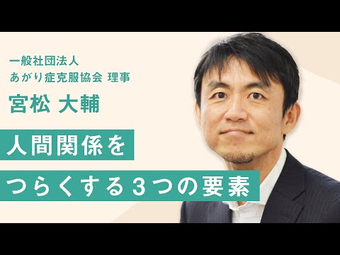 【敏感すぎるあなたへ】人づきあいを楽にするはじめの１歩【職場編】