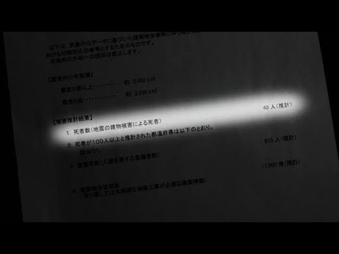 「死者40人」と政府システム推計　能登半島地震の発生直後に