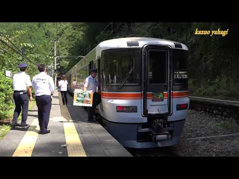 飯田線の駅巡り３ 小和田駅 2017年9月18日