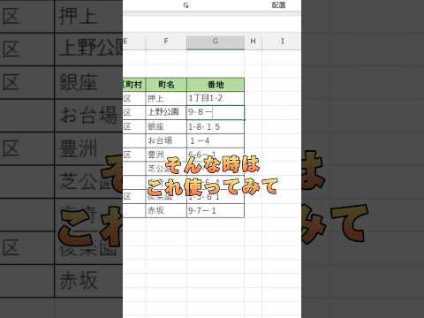 【Excel】文字を半角と全角に統一する方法！