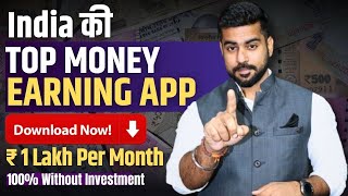 New FREE EARNING APP | Skill Based | Passive Income | Earn Money Online India