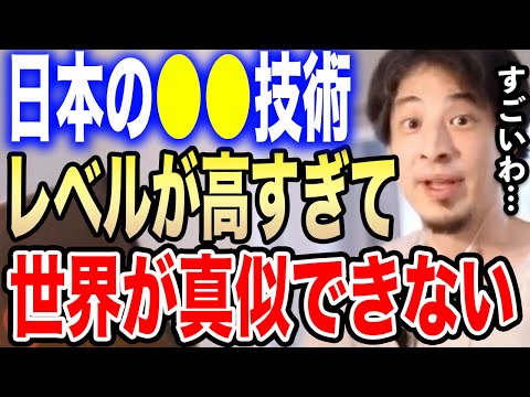 【ひろゆき】※あのひろゆきがべた褒め!?※日本の●●技術がすごすぎる…世界にも通用する日本のとある技術について熱く語るひろゆき【切り抜き/論破/左官/大工/コンクリート/左官職人/ペンキ/建築】