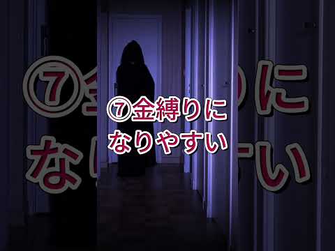 あなたは霊感ありますか？霊感がある人の特徴12個、パーツ2 #心霊 #チャネル登録お願いします