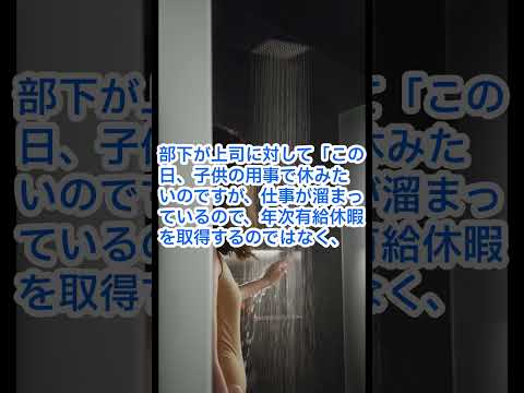 振替休日の誤った運用 #shorts #解決社労士