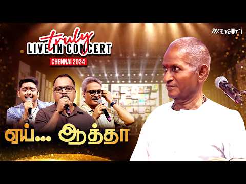 Yeh Aatha Song | Maestro Ilaiyaraaja | Truly Live in Concert - Chennai | Mercuri Foundation