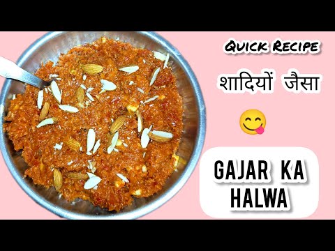 Gajar ka halwa Recipe| बनाएं बिल्कुल हलवाई जैसा शादियों वाला गाजर का हलवा @Priyas_punjabi_kitchen