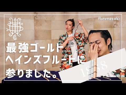 【ヘインズフルート】ゴールド系３本吹き比べ！やっぱ、金はすげーや。。【後編】