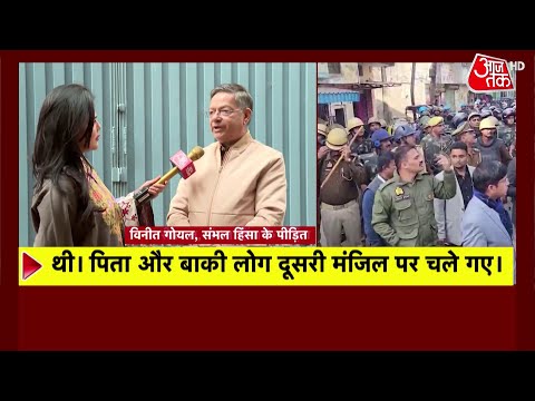 Sambhal Temple Survey: एक अफवाह कैसे बनी दंगों की वजह? | CM Yogi | BJP | SP