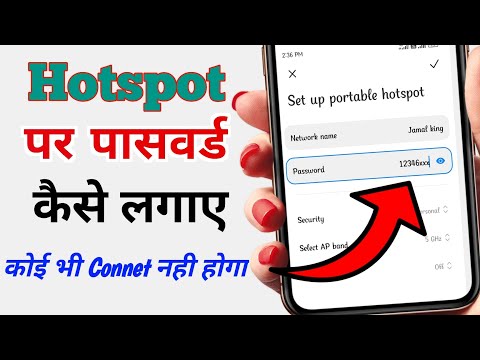 Hotspot par password kaise lagaye | hotspot me lock kaise lagaye | hotspot password