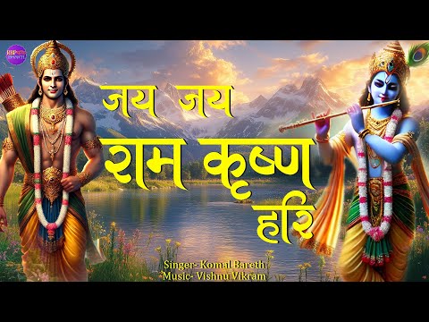 Jai Jai Ram Krishna Hari | जय जय राम कृष्ण हरि | Ram Krishna Jap  Ram | Krishna Hari Jap