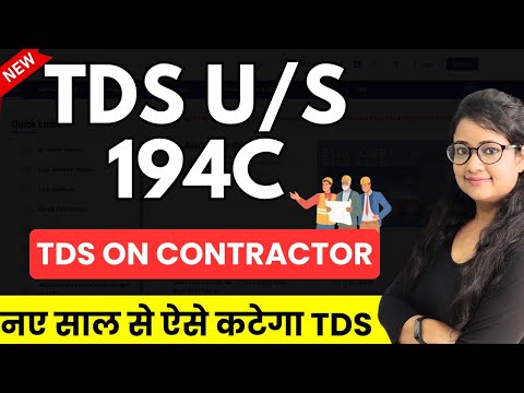 TDS | New TDS rate changes from 2025 | TDS on Contractor | 194C | Section 194C