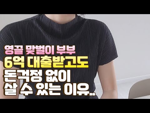 들쭉날쭉한 소비 관리 하기 | 돈 관리 꿀팁 #돈관리 #가계부 #영끌