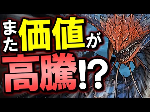 【これは凄い...】ネロミェールの価値が更に高騰!?魔法石大量配布!!他にもまだまだ情報あります!!～公式放送内容まとめ～【パズドラ】