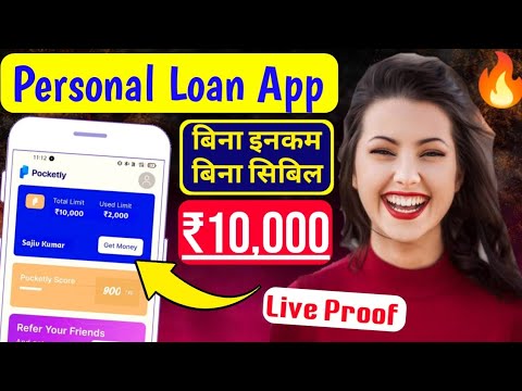 New (2022) Urgent loan 10000 online | Personal loan | loan app without income proof |  Instant loan