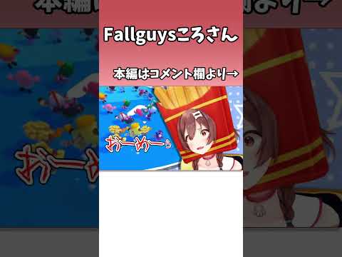 FallGuysころさん #shorts