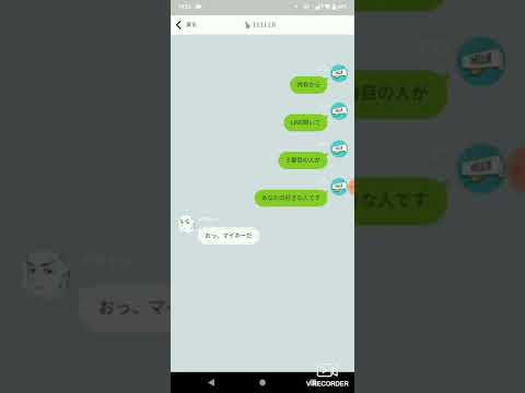 みんなはどうだった～？♯東リベ♯夢小説　共有からLINE開いて…