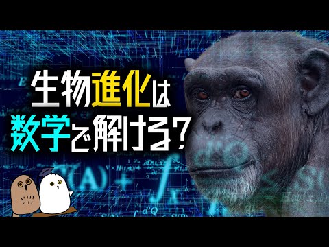 【ゆっくり解説】進化のゲーム理論：数学で行動を解く【 進化論 / 科学 / 理論 】