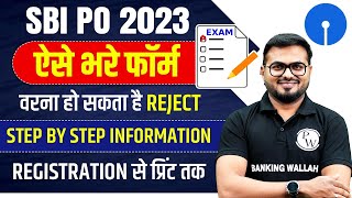 SBI PO FORM FILL UP 2023 🤔| SBI PO FORM & ONLINE APPLY KAISE KARE ? STEP BY STEP COMPLETE DETAILS