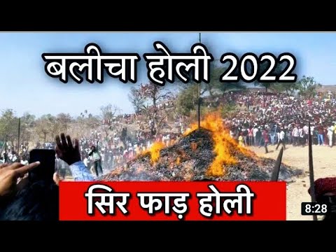 Balicha ki holi 2022 // बलिचा की होली 2022 / sabse famous holi  #Real DK vlog #myfristvlog2022