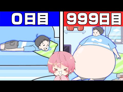 『サボりまくる男の子』の生活がやばい！💦【ナマケボーイ】【てるとくん】