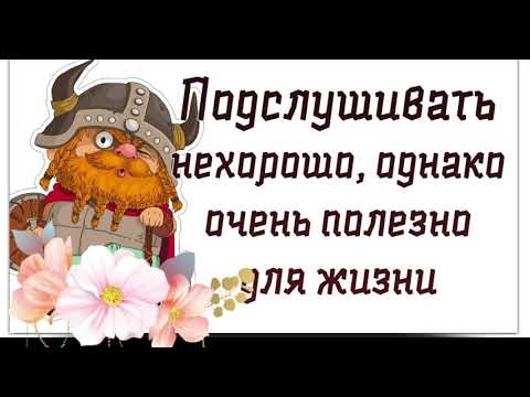 Анекдоты.Юмор.Ох,года мои года...Веселая открытка для Позитива.Веселые цитаты.