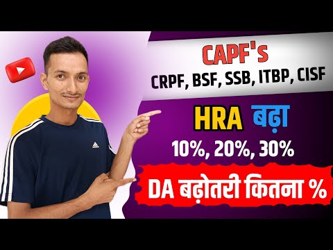 HRA Increase || DA Increase In July 24 😀 || DA Increase || HRA Hike For Central Government Employees