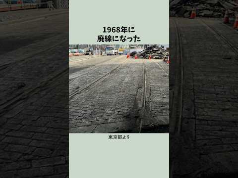 【見学できる】都内で約50年前の鉄道の遺構が見つかった
