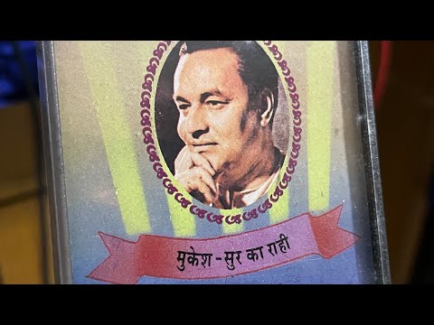 HMV | RPG | Anmol Rattan | Mukesh - Sur Ka Raahi | Hindi Music Cassette | Volume 10