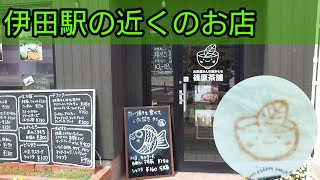 最高な店発見！お茶屋さんの焼きもち#お茶屋さんの焼きもち