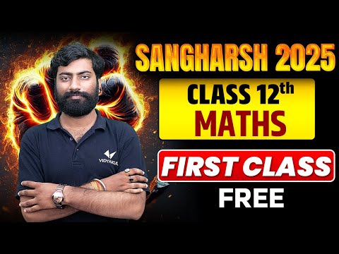 Class 12th Math Chapter 1 Bihar Board | Sangharsh Batch 2025 | संबंध एवं फलन