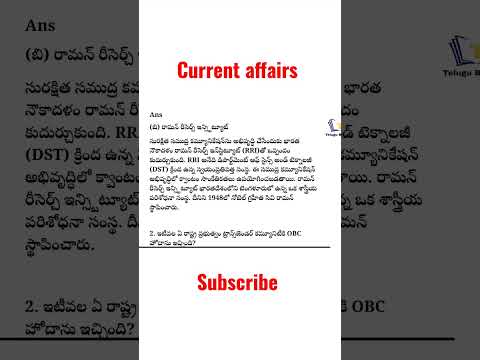 current affairs practice bits | gk | quiz | telugu - 372