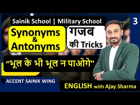 Synonyms & Antonyms for Sainik School | Class 6 & 9 | English Word Meaning | Vocab with Tricks