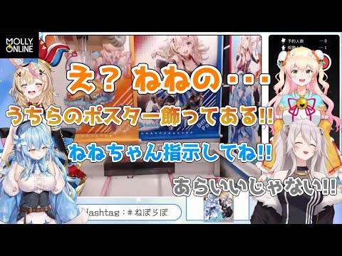 ５期生のグッズを取ろうと思った瞬間ねねちーは気づいてしまった・・・【ホロライブ/雪花ラミィ/獅白ぼたん/桃鈴ねね/尾丸ポルカ】