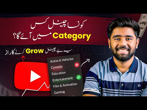 How to Select/Choose YouTube Channel Category in 2023 | YouTube Categories Explained