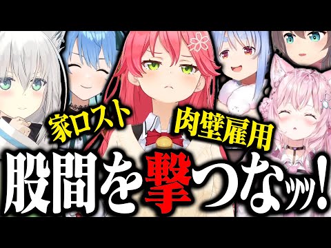 【S1】失うものがない無敵のみこちの爆笑RUSTまとめｗｗｗ【ホロライブ切り抜き/ さくらみこ / 白上フブキ / 博衣こより / 星街すいせい / 兎田ぺこら / 夏色まつり / ホロ鯖RUST】