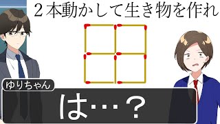 【アニメ】激ムズ問題に焦る女子高生が爆笑WWWWWWWWWWWWWWWWWWW